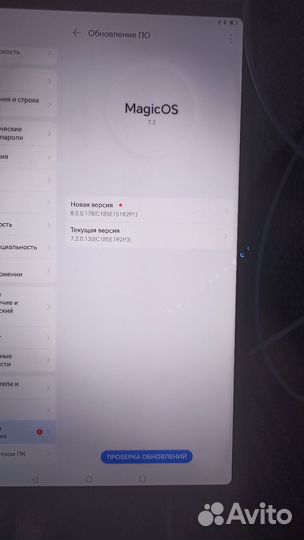 Планшет honor pad 9