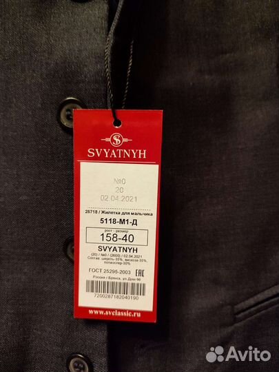 Костюм двойка для мальчика 158