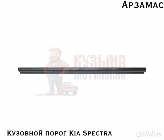 Кузовные короба Киа Спектра
