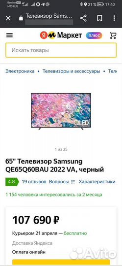 Samsung QE65Q60BAU