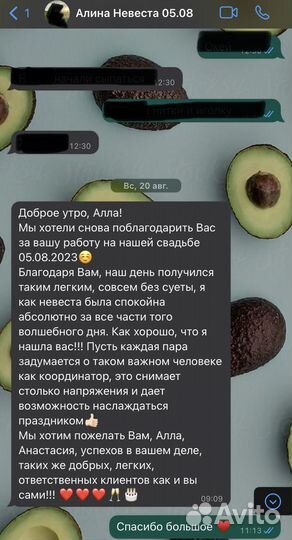 Организатор мероприятий