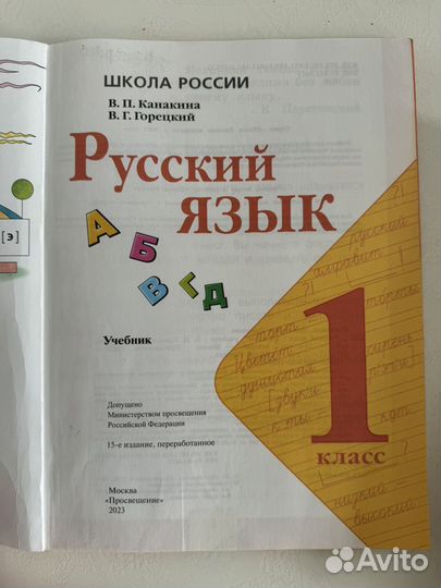 Учебники 1 класс школа россии