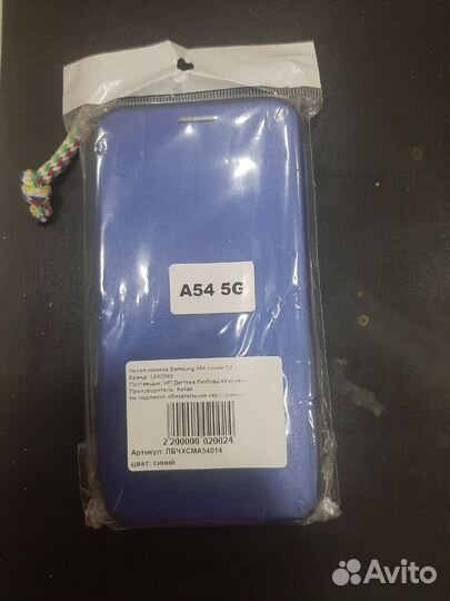 Чехол книжка samsung А54