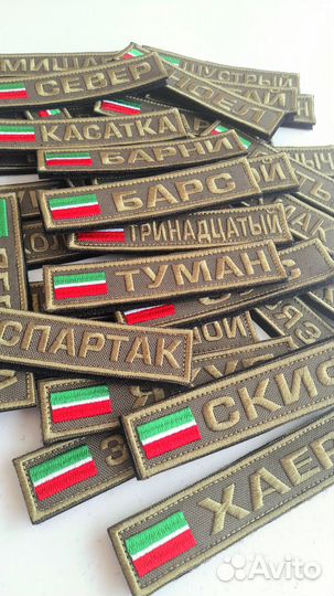 Шевроны Спецназ