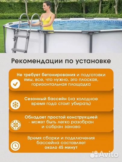 Каркасный бассейн Bestway 366х100 + фильтр