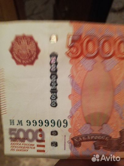 Купюра красивый номер