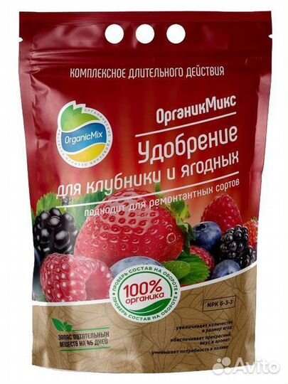 Удобрение Органик Микс для клубники и ягод 2800г