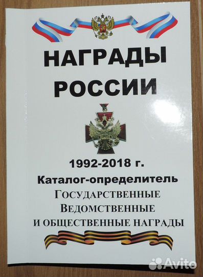 Каталог-справочник 