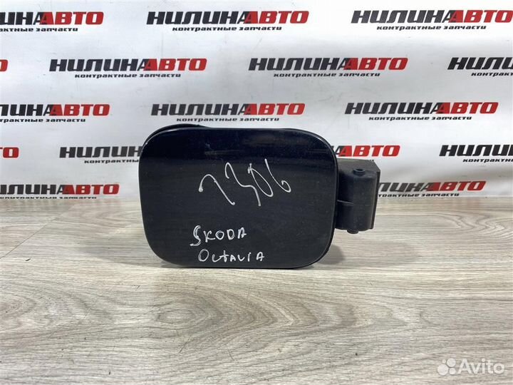 Лючок бензобака Шкода Октавия А5