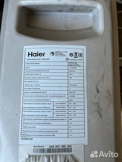 Кондиционер Haier 1U24RE8ERA