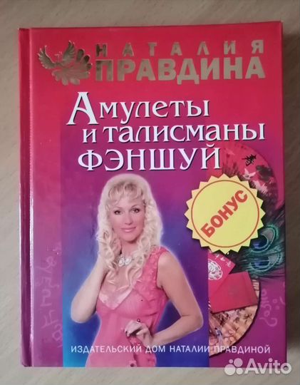 Фэн шуй книги
