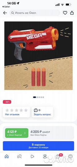 Автомат Nerf бластер мега магнус