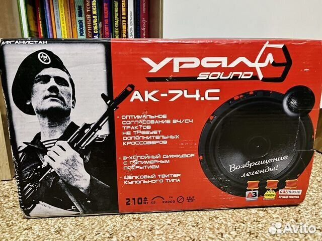 Компонентная акустика Урал