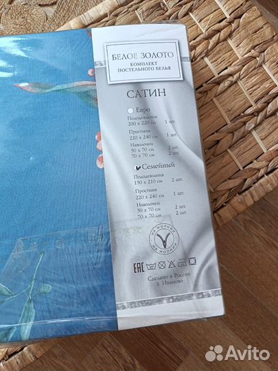 Постельное белье семейное новое