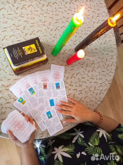 Гадание на картах таро. Приворот.Обучение