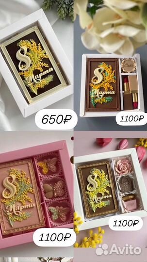 Плитка 8 марта