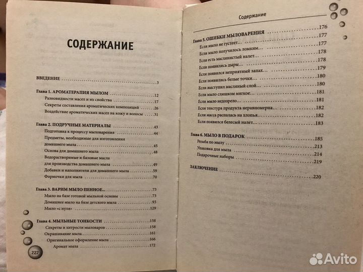 Книга для творчества, хобби