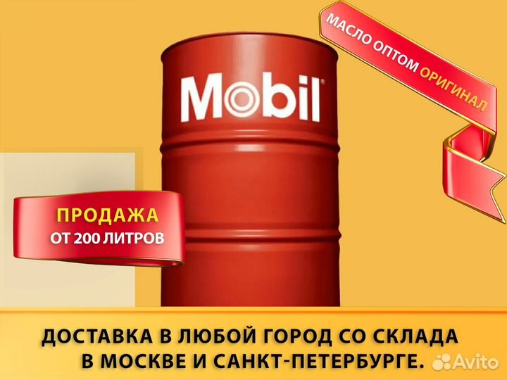 Mobil delvac MX extra 10W-40 масло моторное