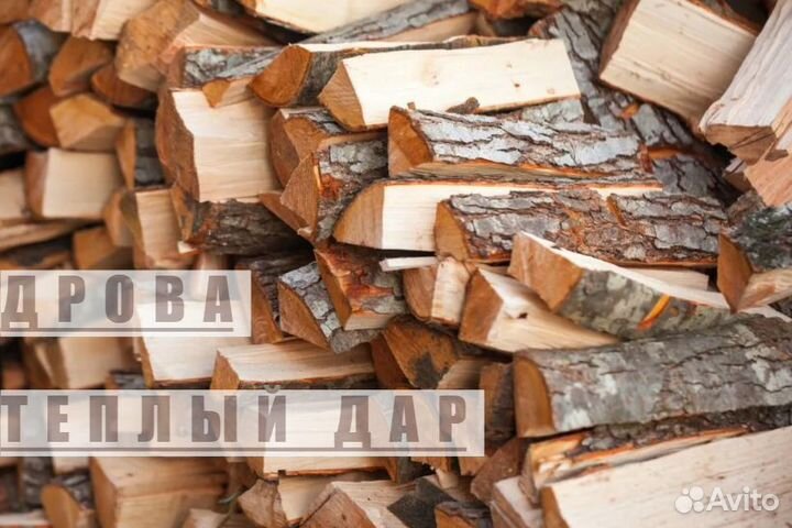 Дрова березовые осиновые ольховые