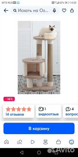Когтеточка с домиком для кошки