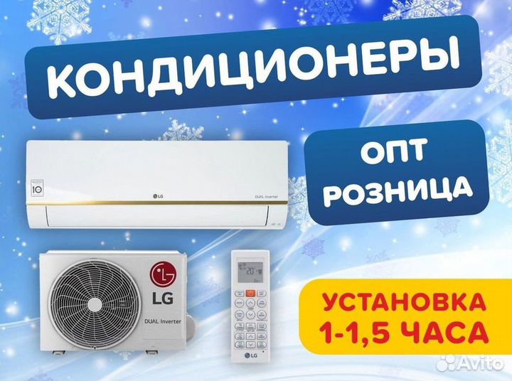 Кондиционер/Сплит-система с гарантией