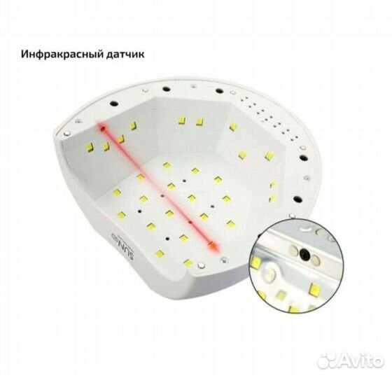 Лампа для маникюра