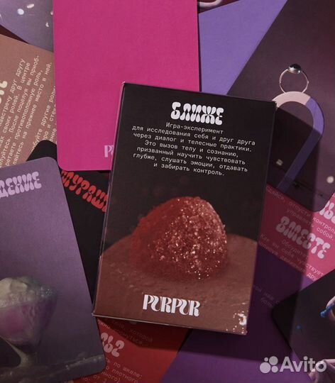 Игра для двоих от Purpur - Ближе (скан)