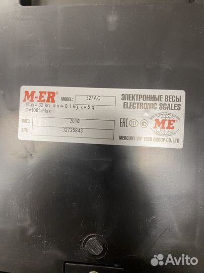 Весы торговые электронные
