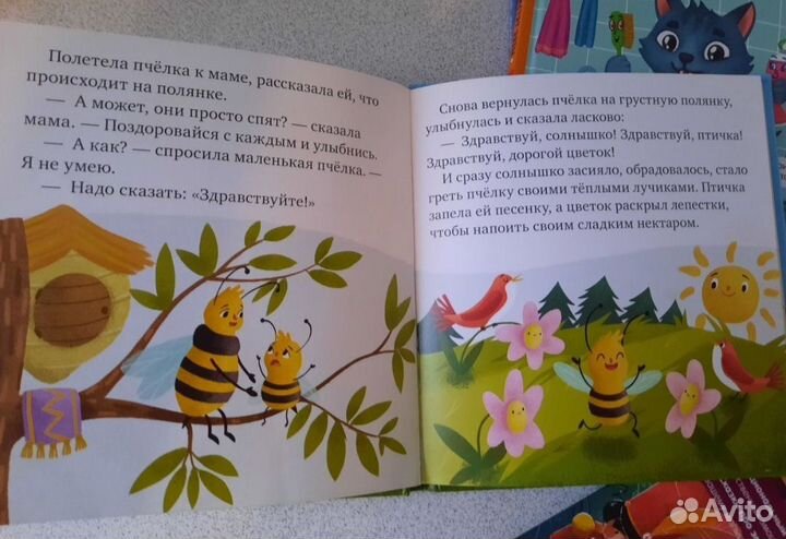 Волшебные слова Е. Ульева