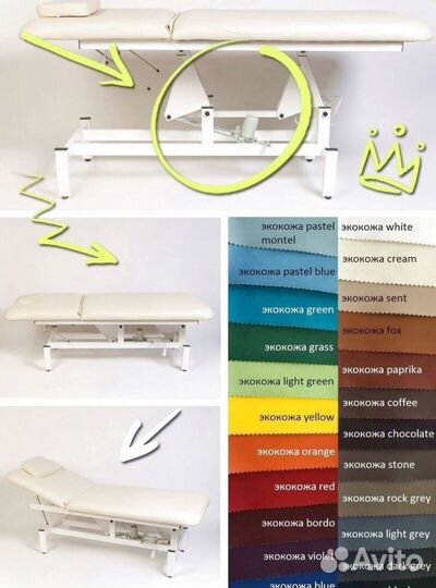 Кушетка массажная косметологическая 1 мотор электро