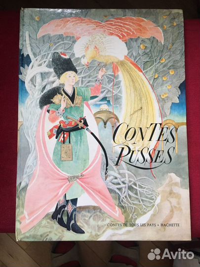 Книга на французском языке