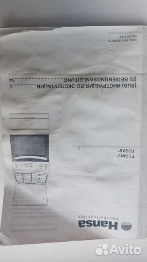Газовая плита бу Hansa