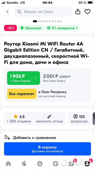 Роутер Xiaomi Mi WiFi Router 4A Gigabit Edition