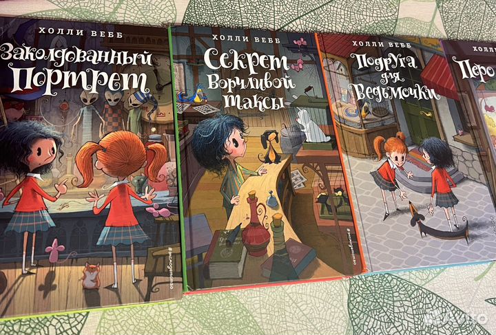 Детские книги холли вебб