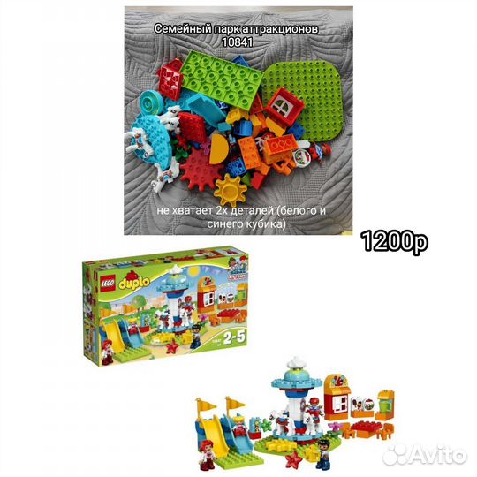 Lego duplo наборы