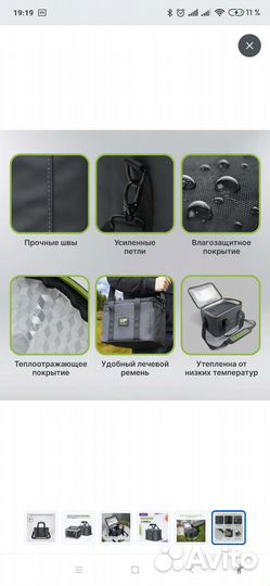 Сумка-чехол термо для allpowers r600