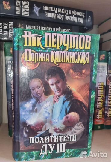 Перумов Ник. Маг, Кольцо тьмы много книг