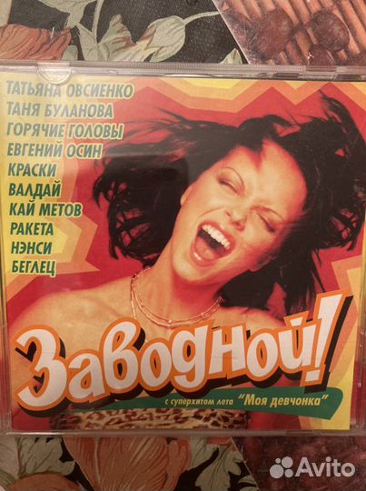 CD диски:Николай Расторгуев, Ария и др./ MP3