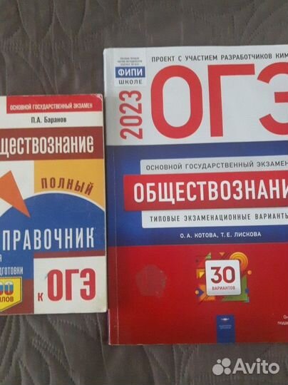 Пособия для подготовки к огэ