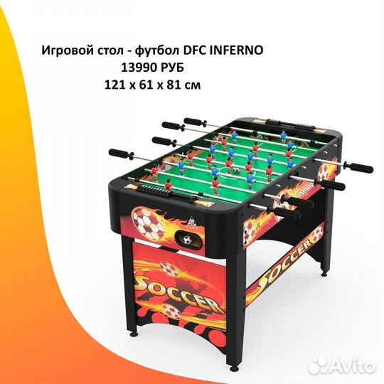 Игровой стол настольный футбол. Арт. 99