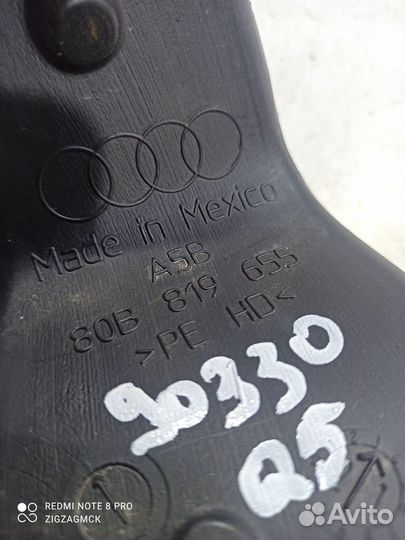 Воздуховод (Audi Q5 Sportback FY)