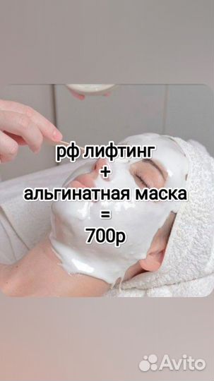 Кавитация, РФ лифтинг, вакуумный массаж, пресс-пия