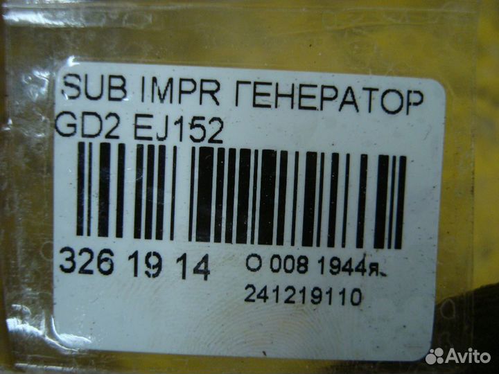 Генератор Subaru Impreza GD2