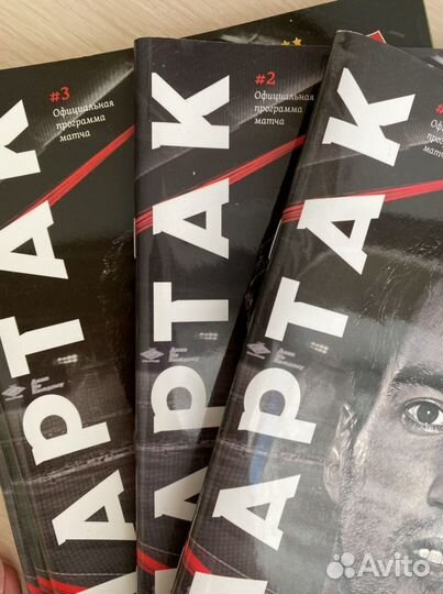 Програмки на матч спартак