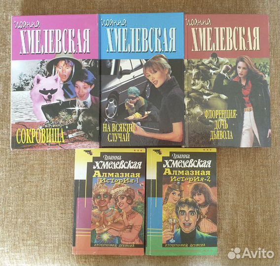 Иоанна Хмелевская, книги