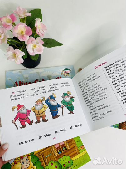 Сказки на английском