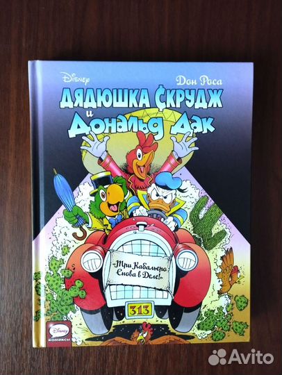 Дядюшка Скрудж Дональд Дак Комиксы