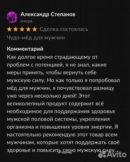 Золотой чудо-мед повышение потенции навсегда