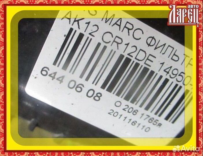 Фильтр паров топлива Nissan March AK12