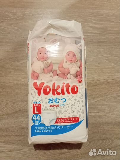 Подгузники трусики памперсы йокито Yokito